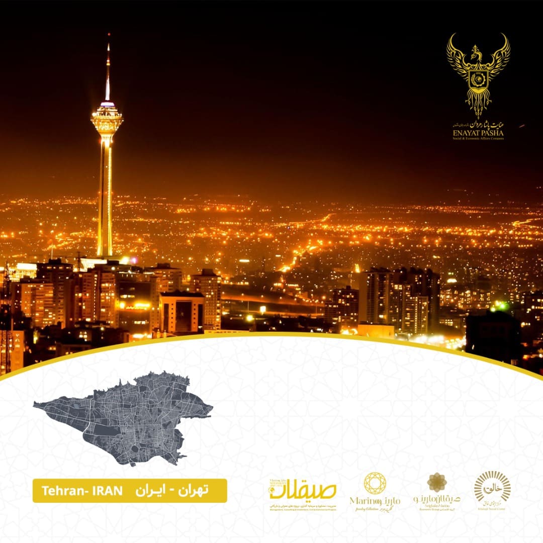 تهران - ایران